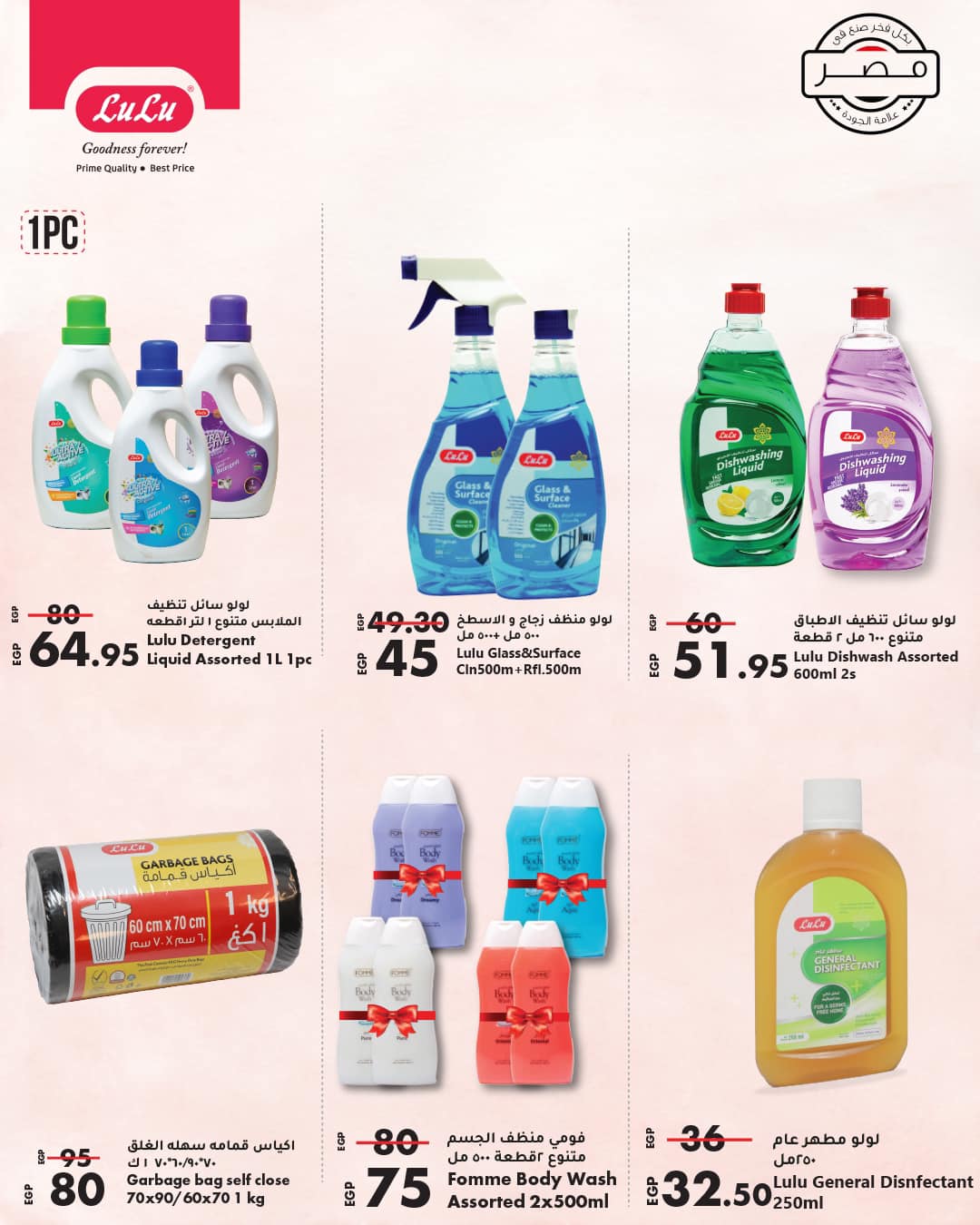 lulu-hypermarket offers from 23nov to 2dec 2024 عروض لولو هايبر ماركت من 23 نوفمبر حتى 2 ديسمبر 2024 صفحة رقم 38